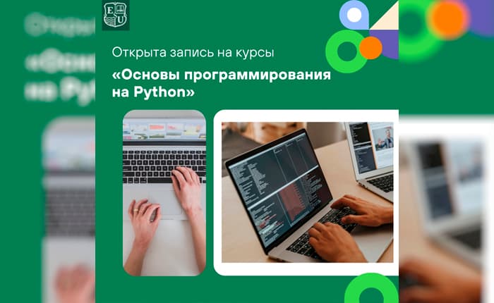 «Python-да бағдарламалау негіздері» курстарына жазылу басталды