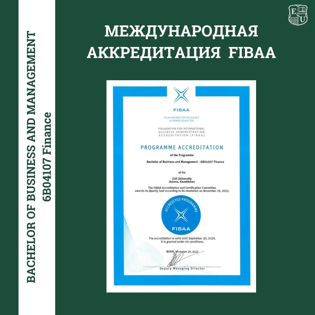 Esil University FIBAA халықаралық аккредиттеуінен өтті