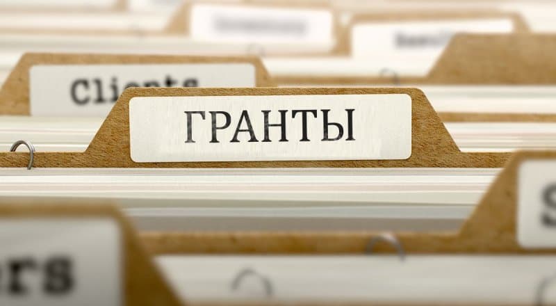 Конкурс на вакантные образовательные гранты
