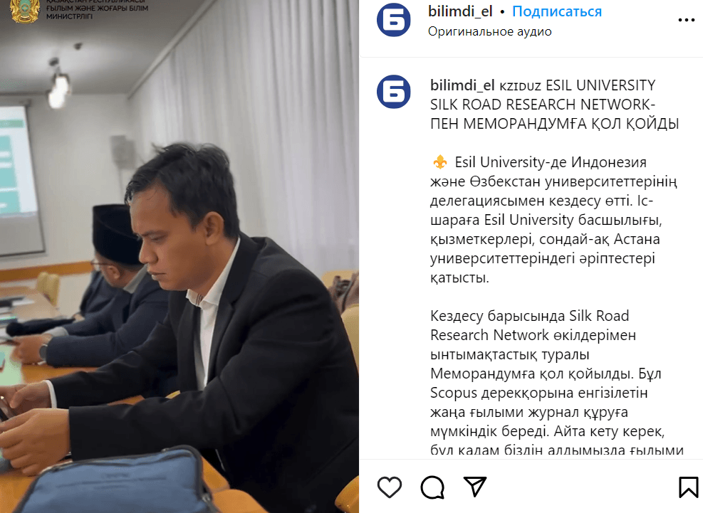 ESIL UNIVERSITY SILK ROAD RESEARCH NETWORK-ПЕН МЕМОРАНДУМҒА ҚОЛ ҚОЙДЫ (12 ақпан 2024 жыл)
