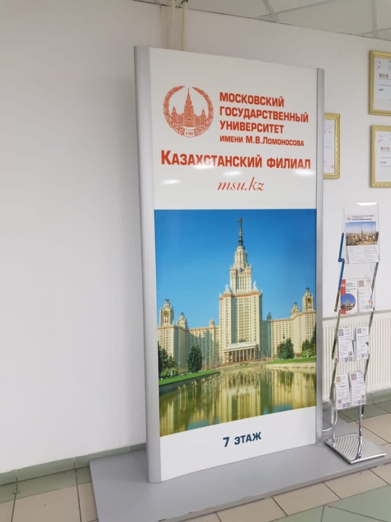 Esil University Faculty Were Guests at the Branch of Lomonosov Moscow State University