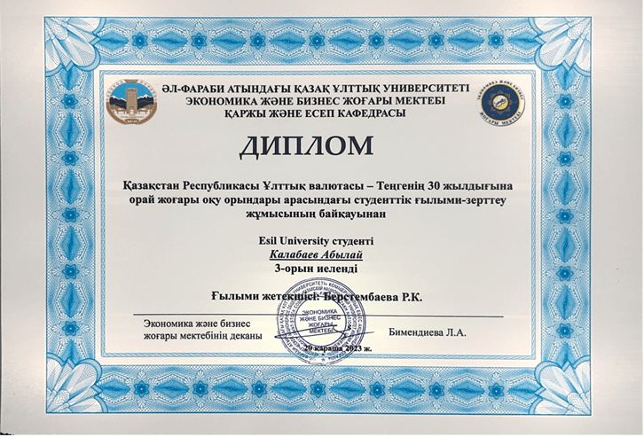 A Department of Finance Student Took Third Place in a Research Paper Competition