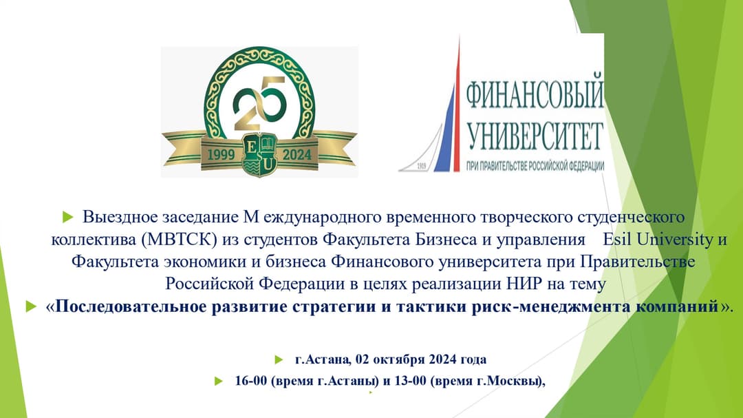 «Менеджмент» кафедрасындағы Халықаралық студенттік клубтың көшпелі отырысы