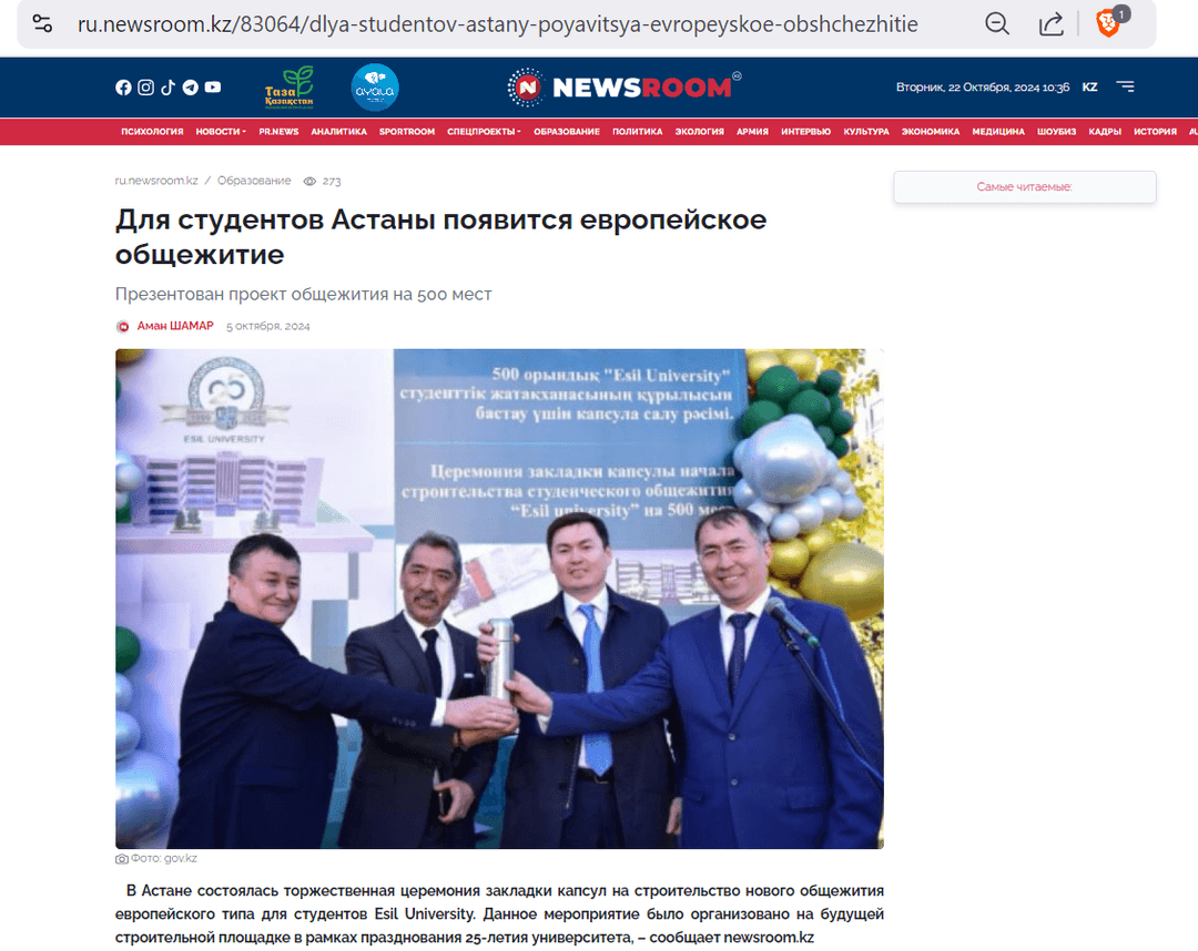Астана студенттері үшін еуропалық жатақхана пайда болады - newsroom.kz