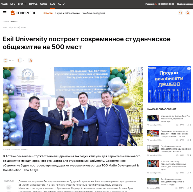 Esil University 500 орындық заманауи студенттік жатақхана салады - Tengrinews.kz