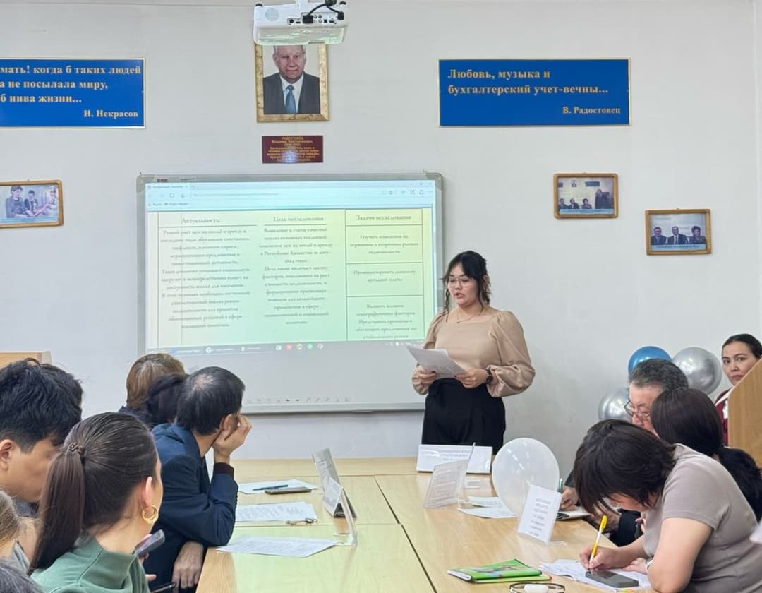 Esil University-дегі конференция аясында есеп пен аудит бойынша секция өтті