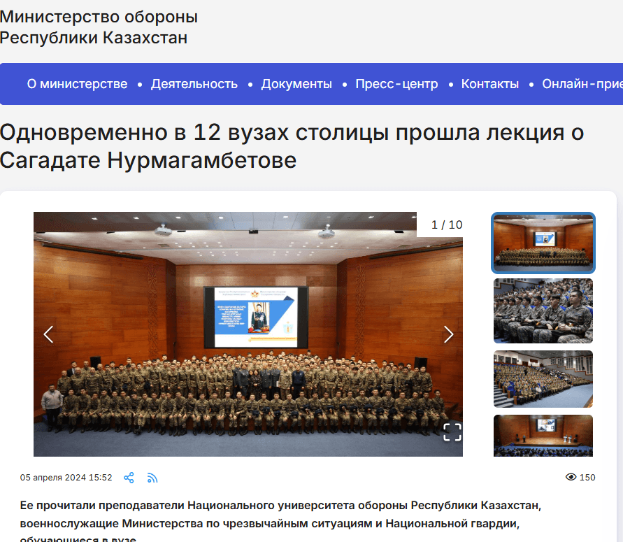 Одновременно в 12 вузах столицы прошла лекция о Сагадате Нурмагамбетове