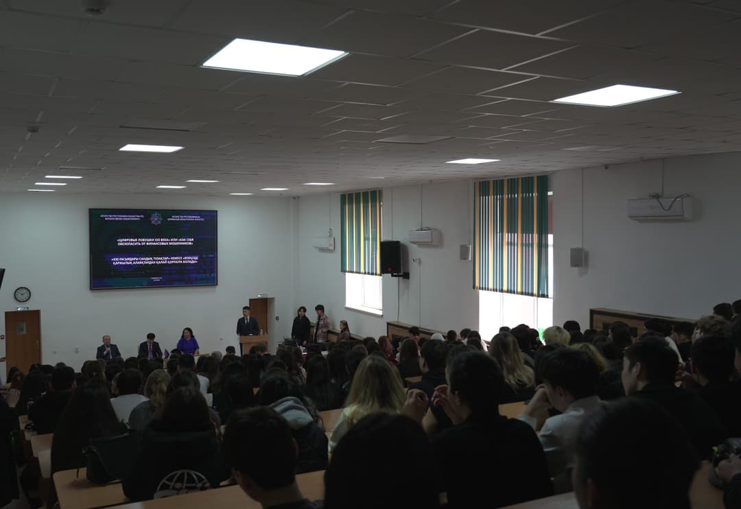 Лекция о защите от финансовых мошенников для студентов Esil University