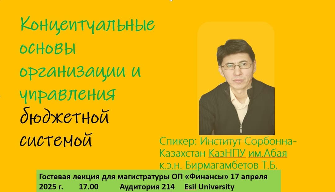 Гостевая лекция в магистратуре по ОП «Финансы»