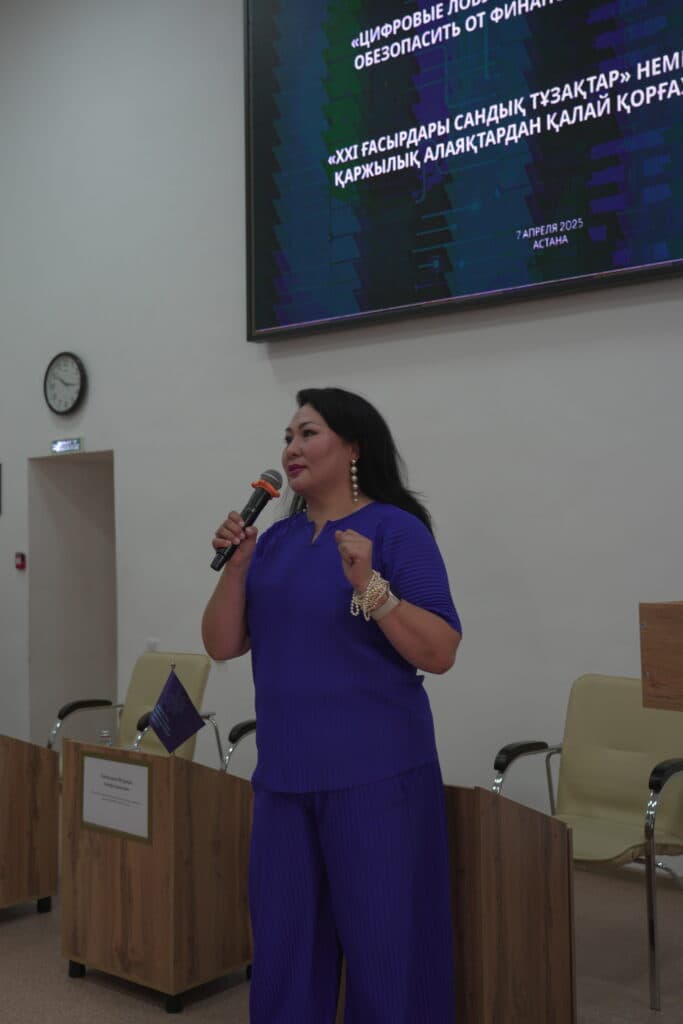 面向 Esil University 学生的防范金融诈骗讲座