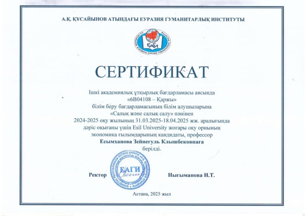 An EsU Professor Delivered a Lecture Course at the A. Kusainov EAHI