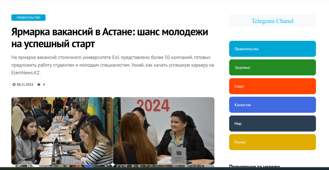Ярмарка вакансий в Астане: шанс молодежи на успешный старт