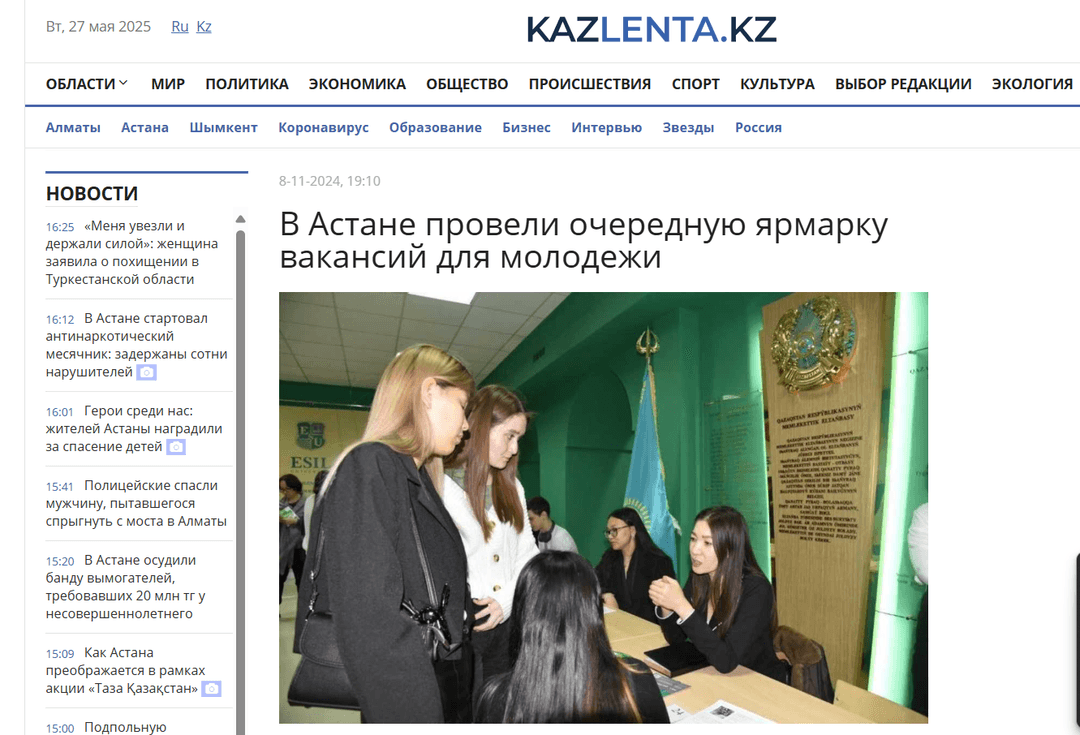 Астанада жастарға арналған кезекті бос жұмыс орындары жәрмеңкесі өткізілді
