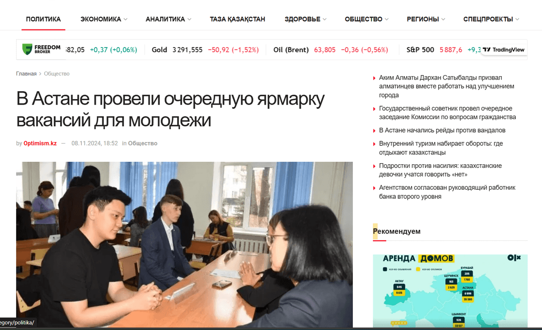 В Астане провели очередную ярмарку вакансий для молодежи
