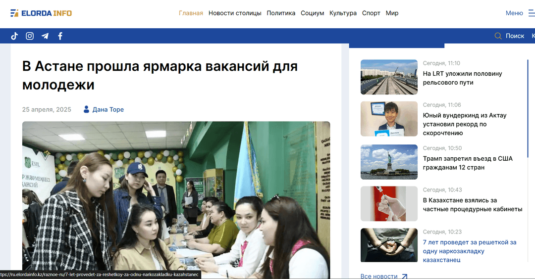 В Астане прошла ярмарка вакансий для молодежи
