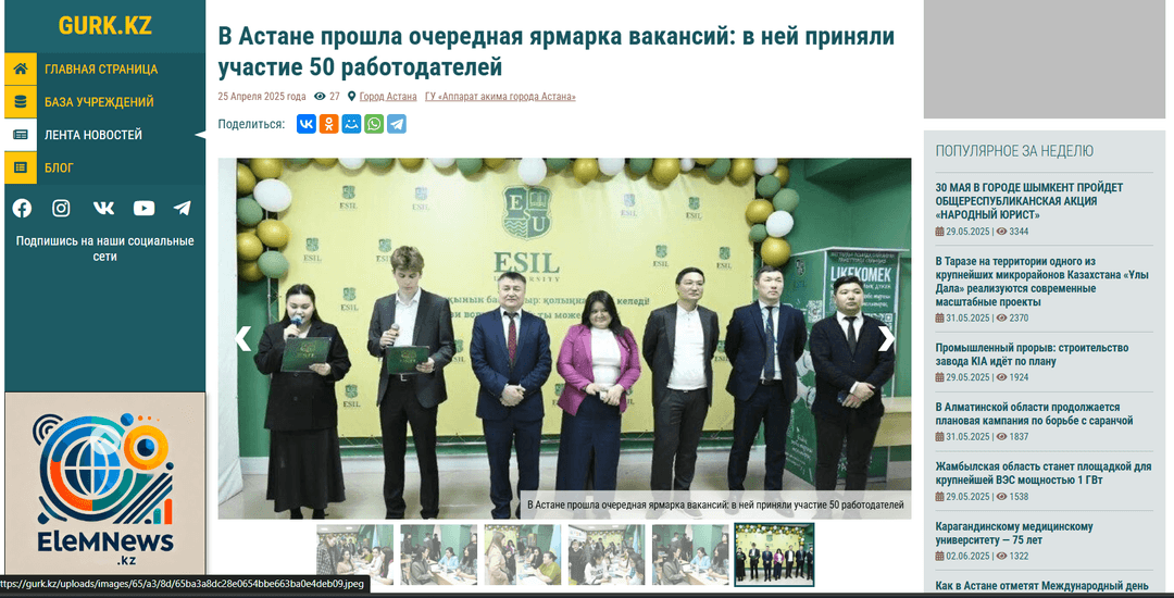 В Астане прошла очередная ярмарка вакансий: в ней приняли участие 50 работодателей