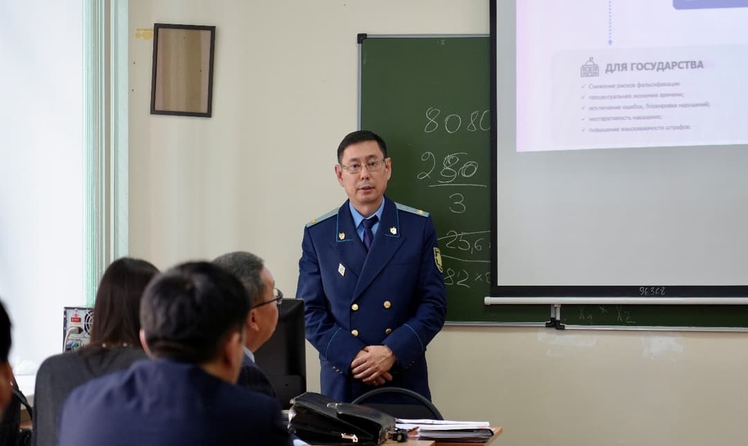 Esil University-де қылмыстық процесті цифрландыру туралы қонақ дәріс