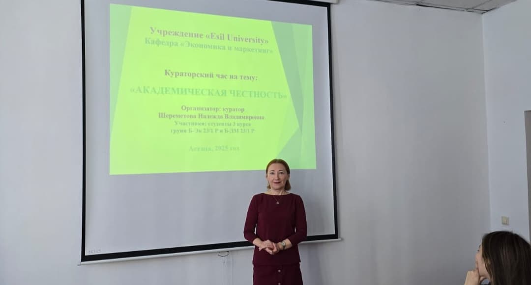 Куратор студенттерге академиялық адалдық қағидаттары туралы айтты