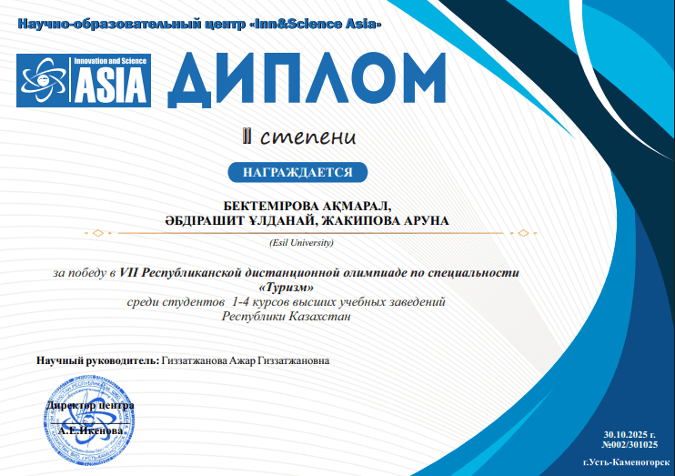 Esil University студенттері Республикалық туризм олимпиадасының жүлдегерлері атанды