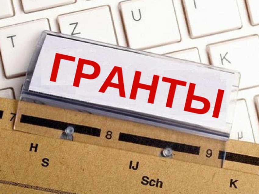 Объявляется конкурс на вакантные образовательные гранты
