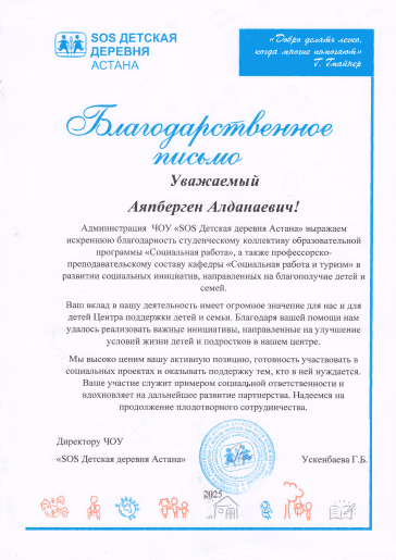 SOS Балалар ауылы Астананы қолдау мақсатындағы қайырымдылық жәрмеңкесі ПОҚ пен «Әлеуметтік жұмыс» БББ студенттерінің қатысуымен өтті