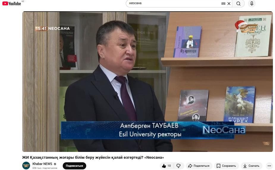 Esil University запускает ИИ-лабораторию и внедряет ИИ-технологии