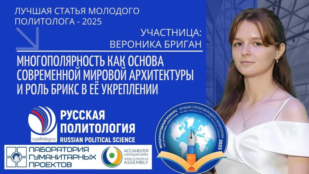 Esil University Students Win Prizes at an International Young Political Scientists Competition in Moscow
