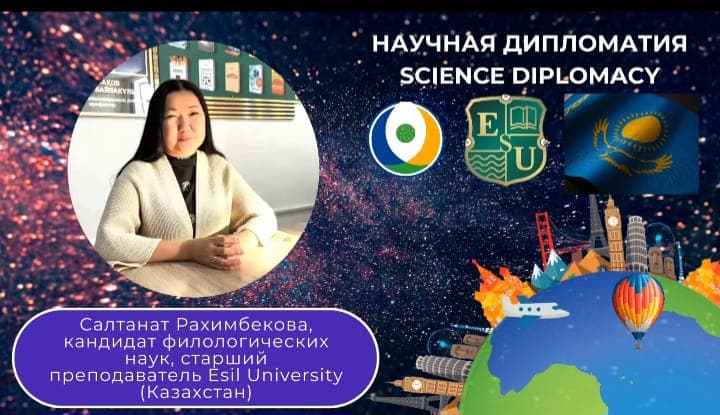 Esil University Students Win Prizes at an International Young Political Scientists Competition in Moscow