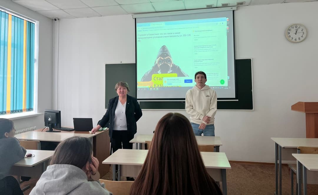 Кураторлық сағатта сталкерлерге қарсы тұру ережелері түсіндірілді