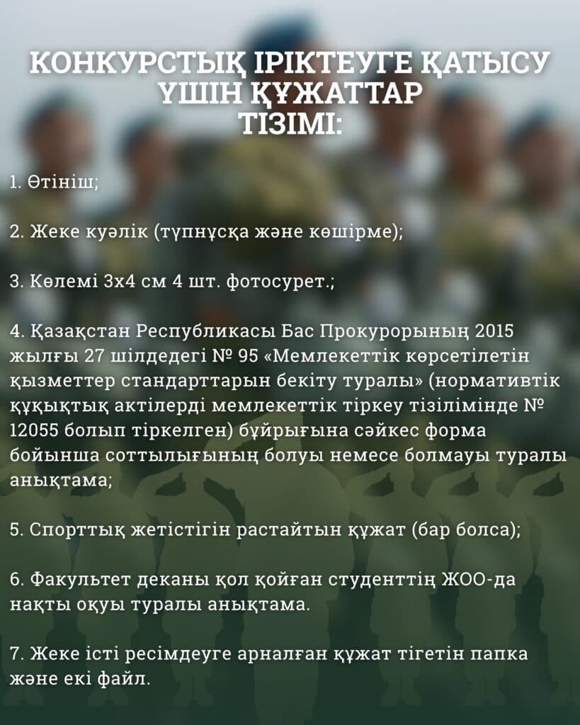 Enrollment for the Military Department Is Open at the University
