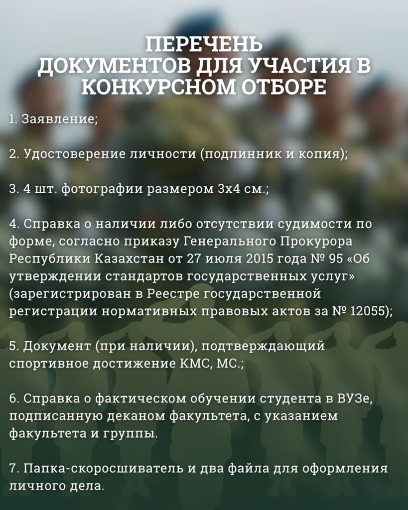 Enrollment for the Military Department Is Open at the University