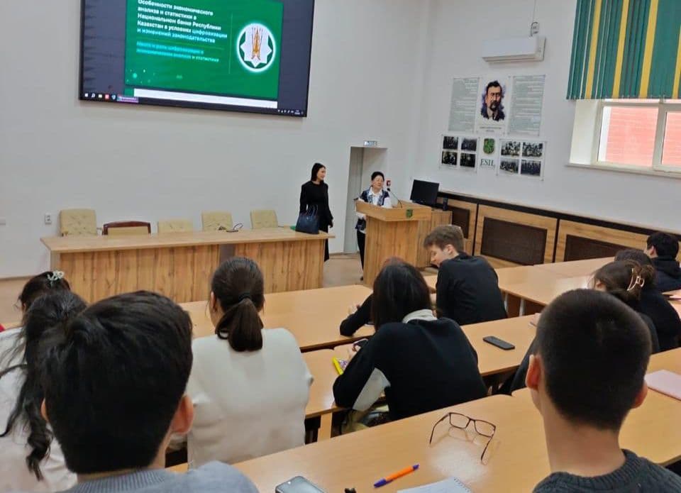 Экономикалық талдауды цифрландыру бойынша қонақ дәріс өтті