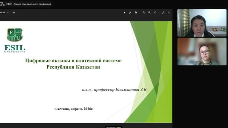 Профессор Esil University провела лекцию в Финансовом университете Москвы