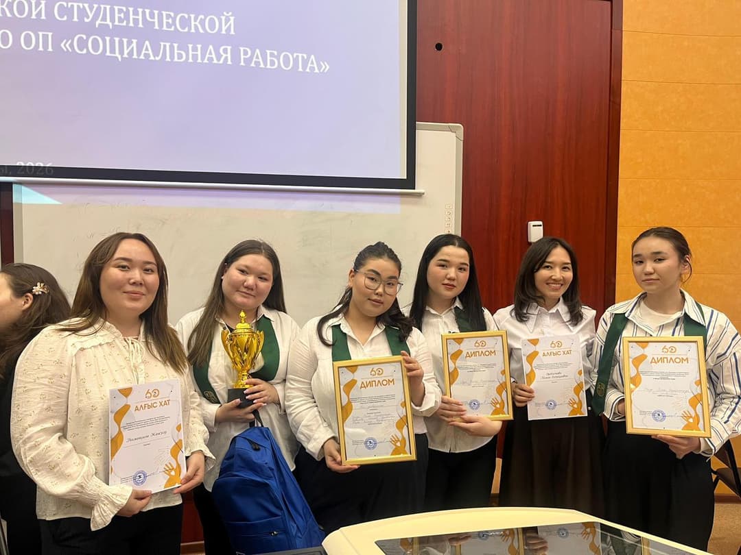 Esil University студенттері әлеуметтік жұмыс бойынша олимпиадаға қатысты