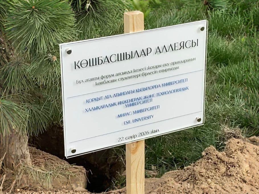 Esil University «Жаңа Конституция Жастар» форумында жастар бастамасын ұсынды