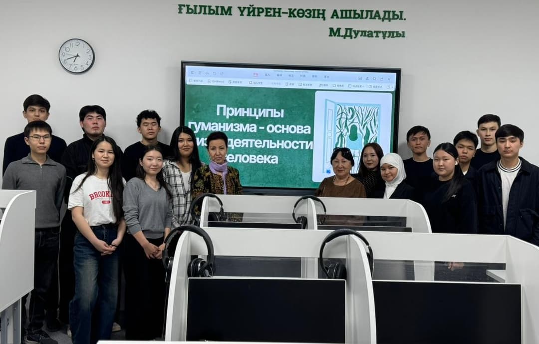В Esil University провели воспитательный час о принципах гуманизма