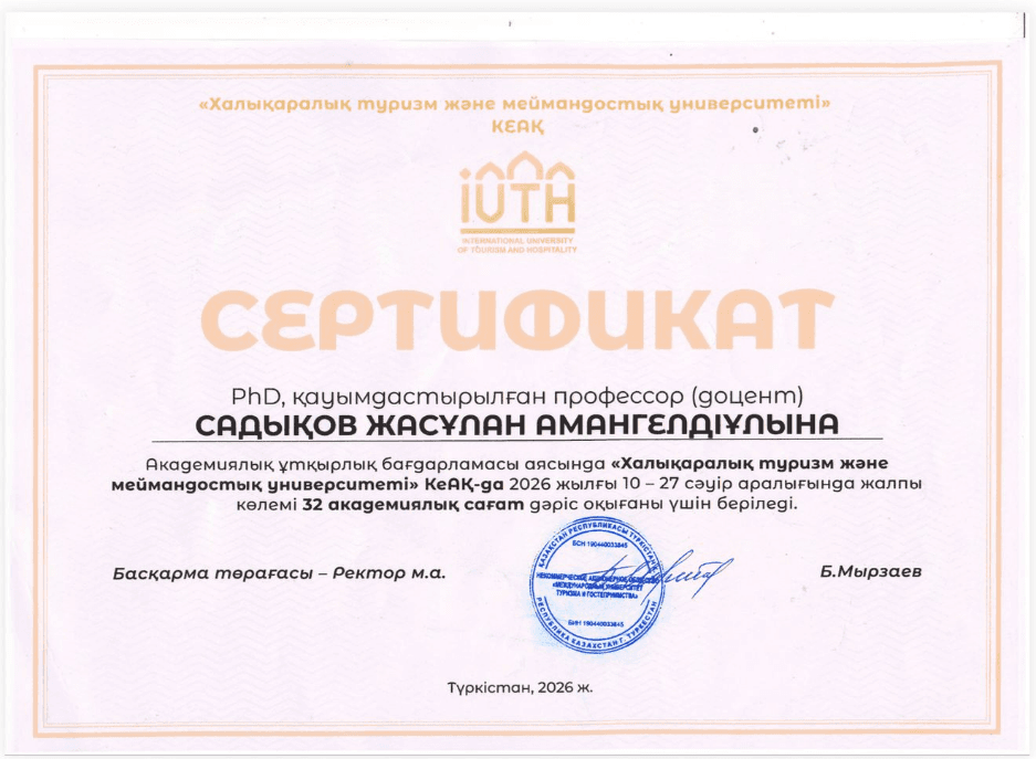 Esil University strengthens academic cooperation with the International University of Tourism and Hospitality