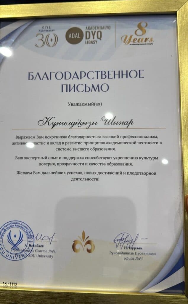 Представители Esil University приняли участие в Форуме «Building trust in higher education»