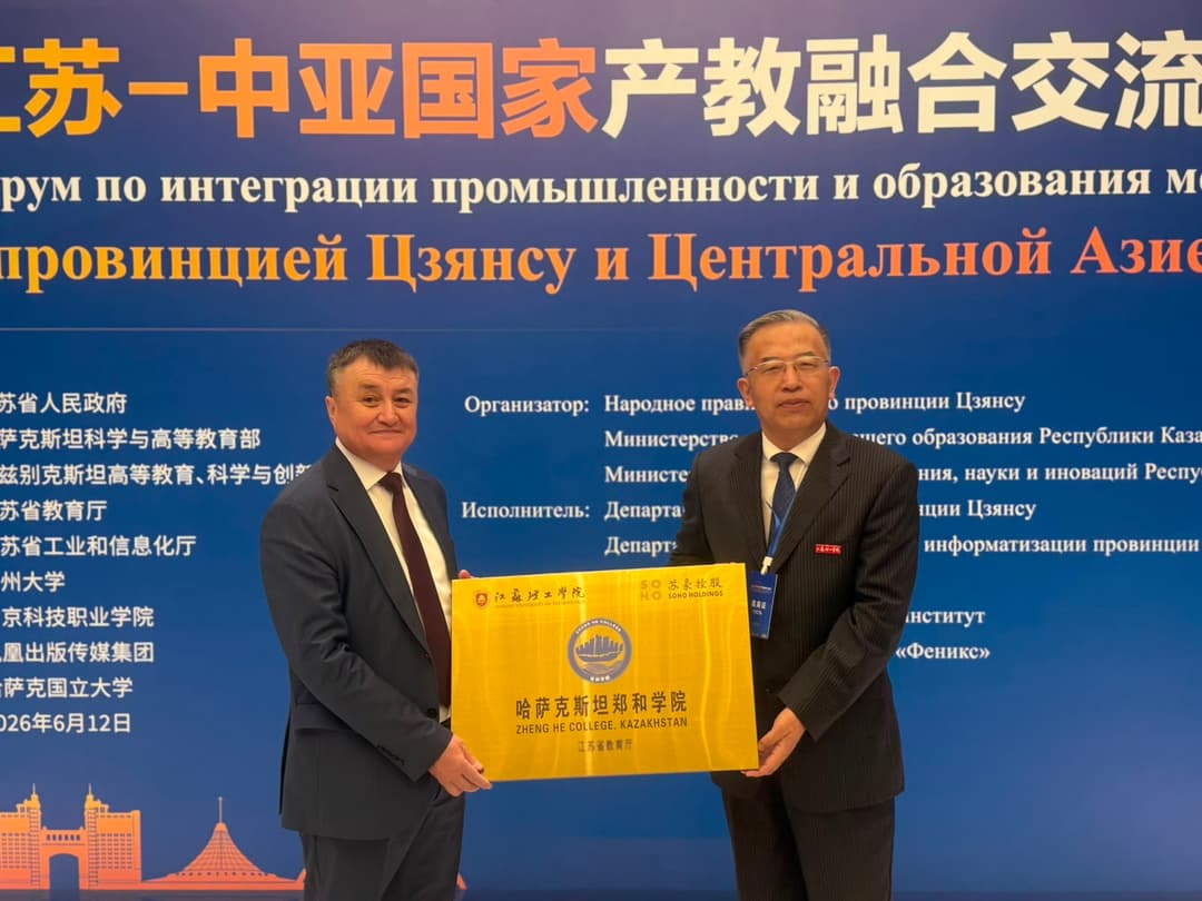Esil University запускает программы двойного диплома с университетом Китая