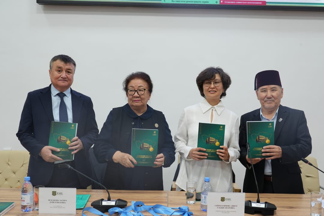 Esil University провёл Международную научно-практическую конференцию «Сейткасимовские чтения – 2026»