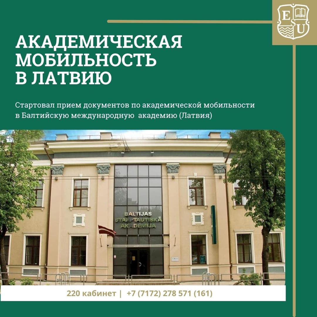 Дорогие студенты!