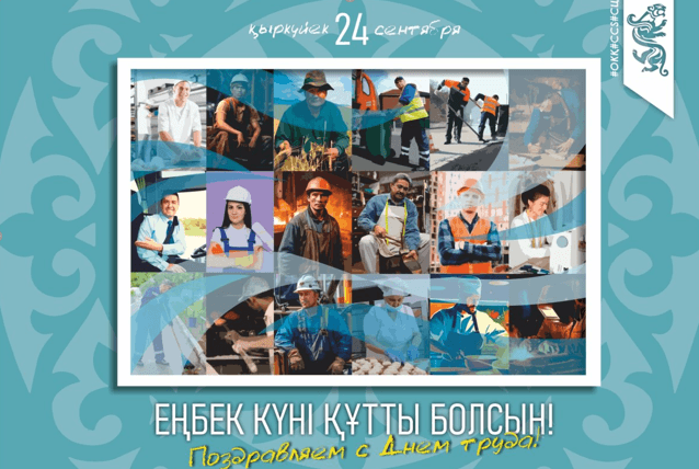 Esil University-де Еңбек күніне арналған дәріс