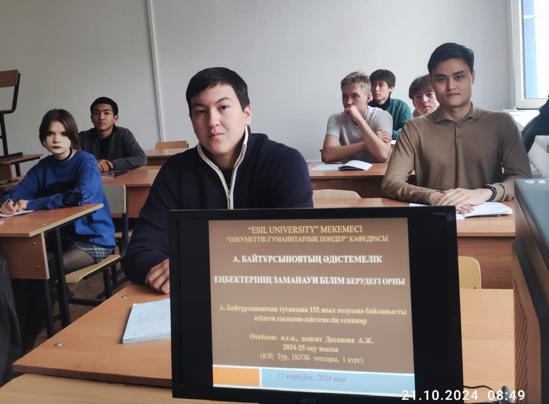 А. Байтұрсынұлының мұрасы: А. Байтұрсынұлының әдістемелік еңбектерінің заманауи білім берудегі орны.