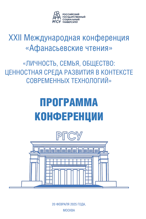 «Әлеуметтік жұмыс және туризм» кафедрасының доценті халықаралық конференцияға қатысты