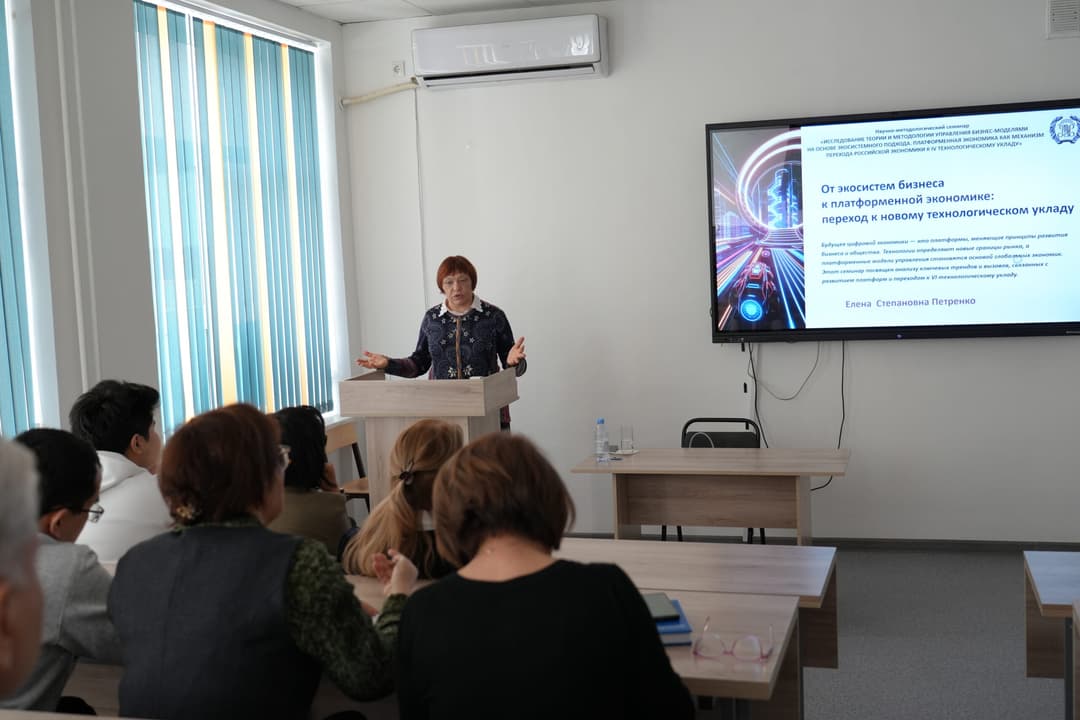 Esil University-де Г.В. Плеханов атындағы Ресей экономикалық университеті профессорының дәрісі өтті