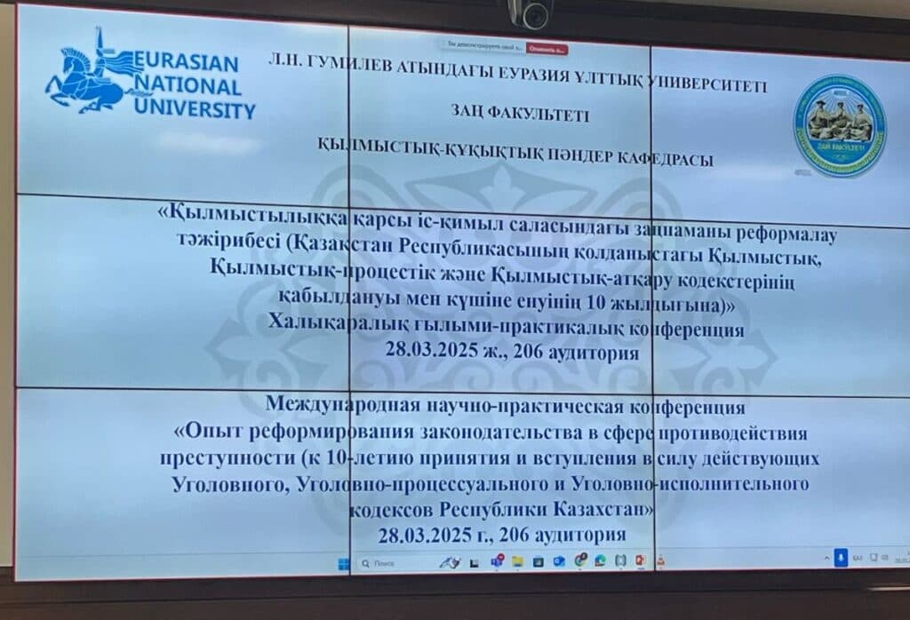 An Esil University Staff Member Spoke at an International Conference on Criminal Law Reform