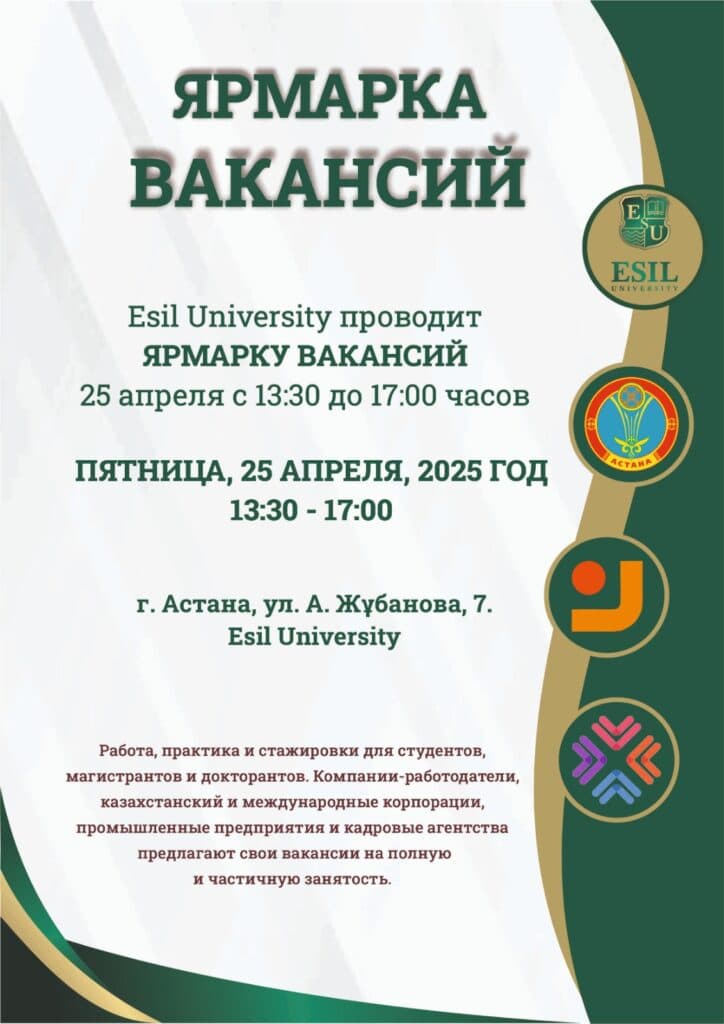 Esil University 毕业生招聘会将于 4 月 25 日举行