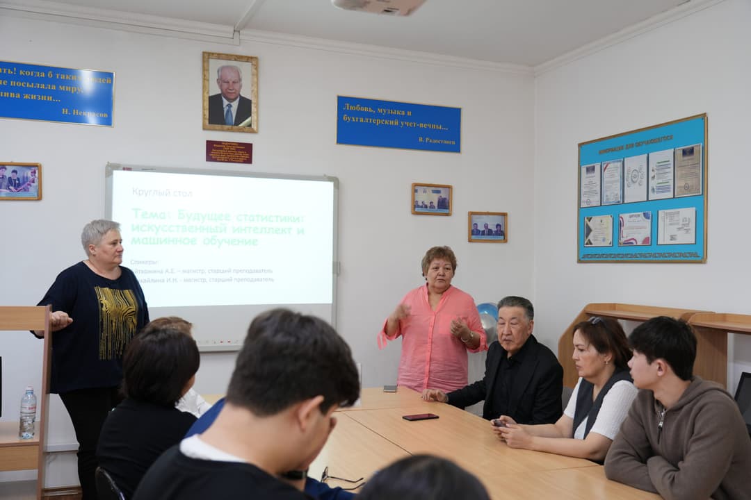 Esil University-де «Статистиканың болашағы: жасанды интеллект және машиналық оқыту» тақырыбында дөңгелек үстел өтті