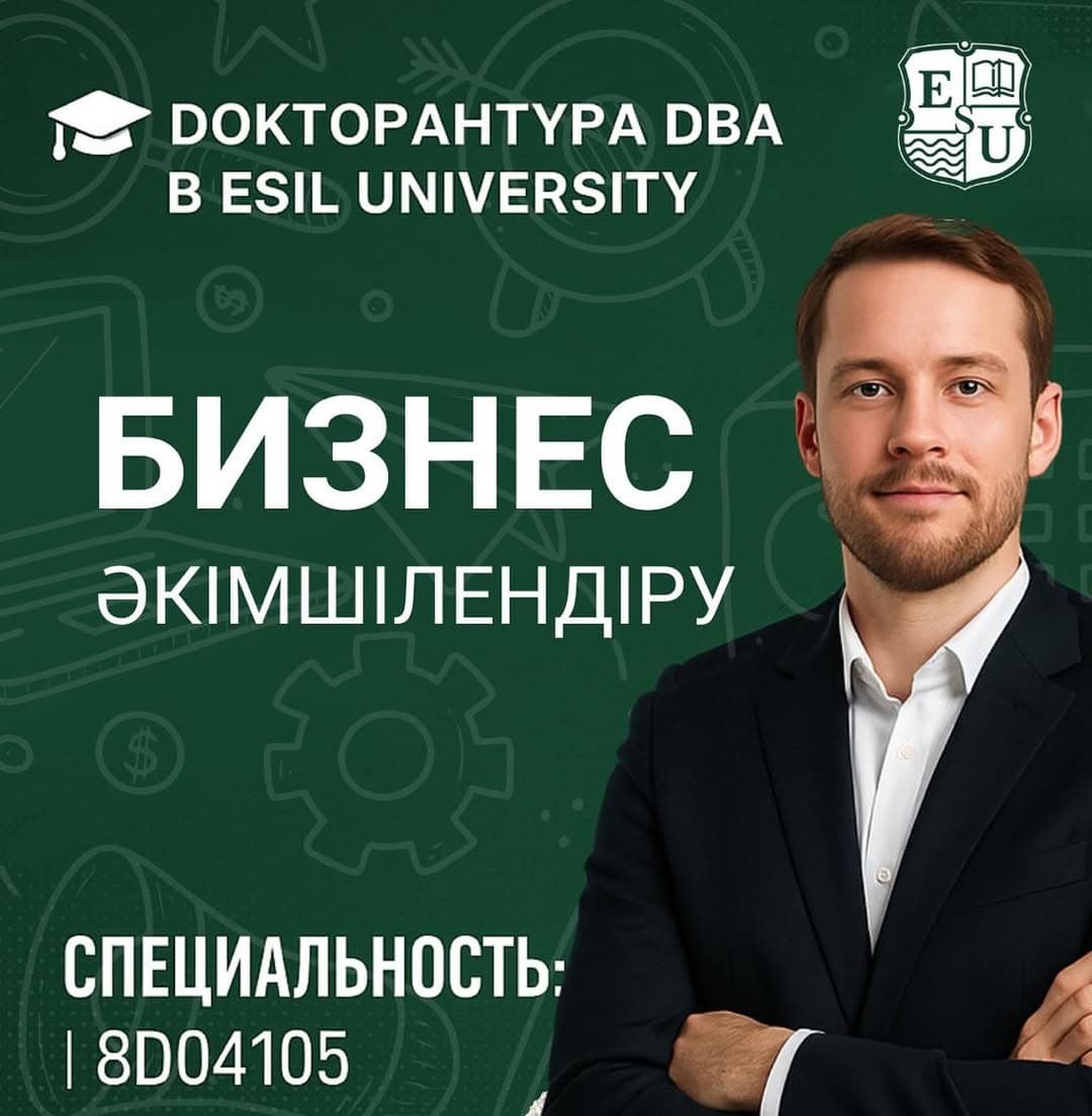 DBA для лидеров бизнеса