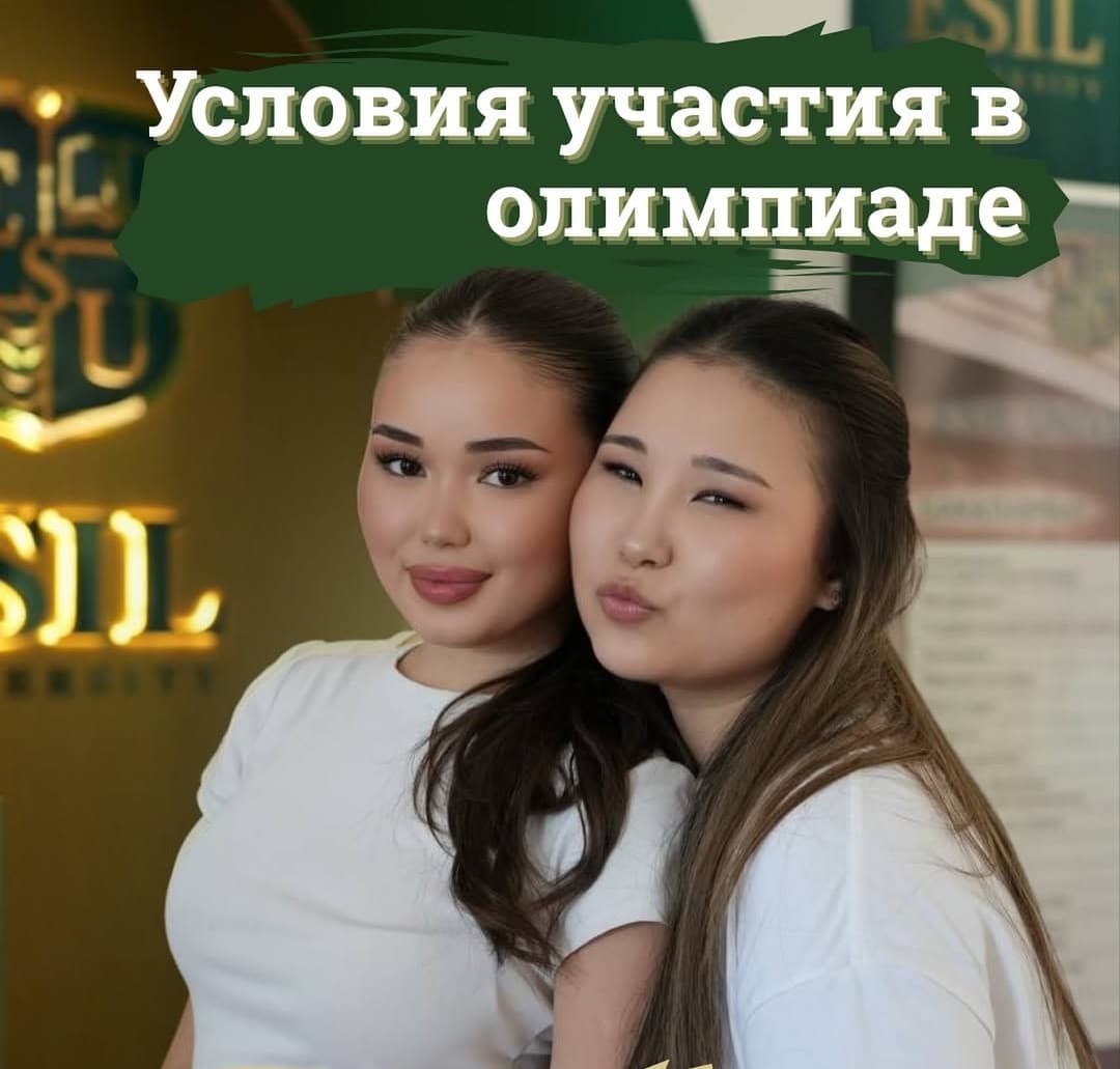 Грант пен жеңілдіктерге конкурс жарияланды